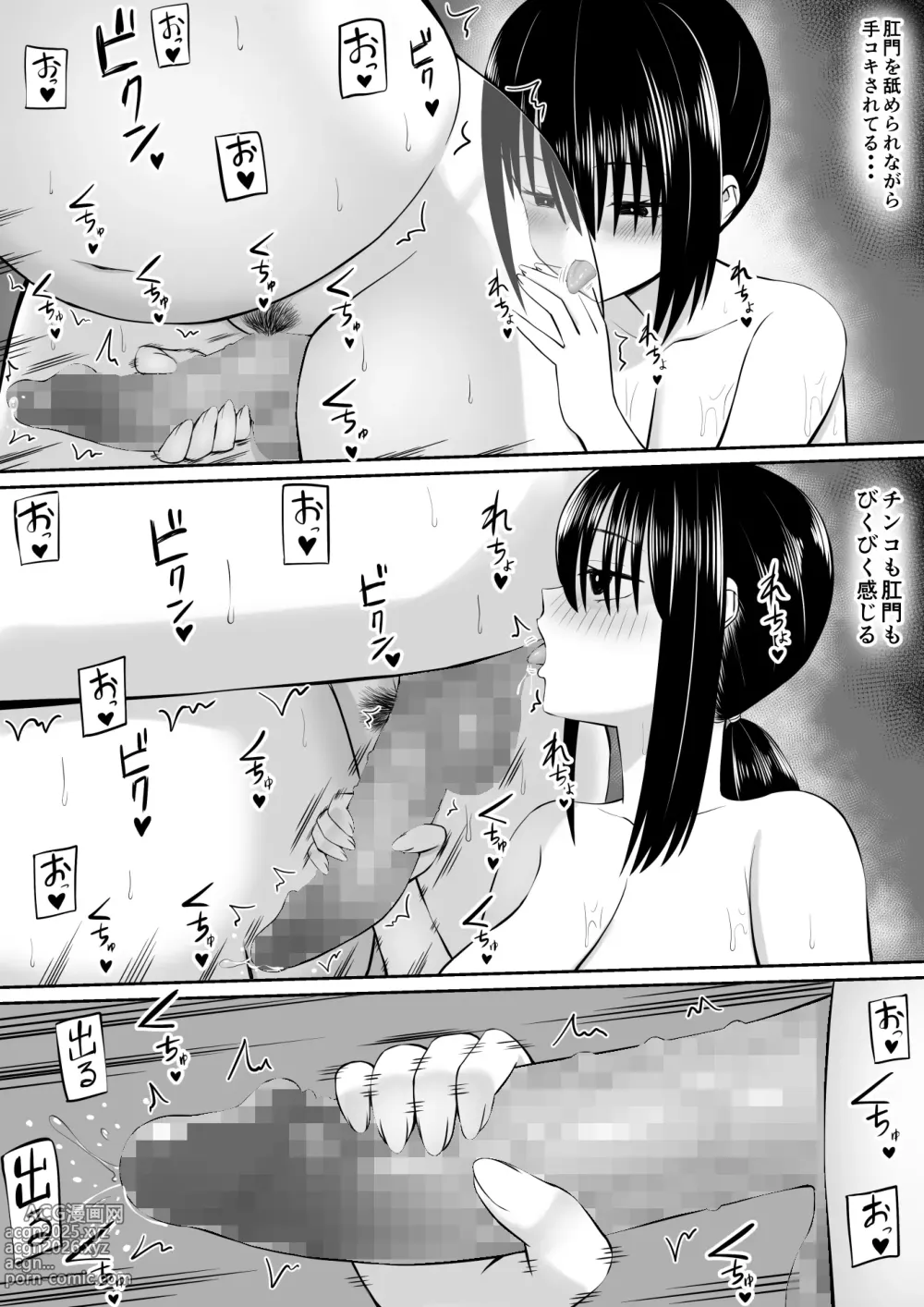 Page 22 of doujinshi Hiki NEET ga Imouto no Tomodachi ni Ippouteki ni Semerareru 2