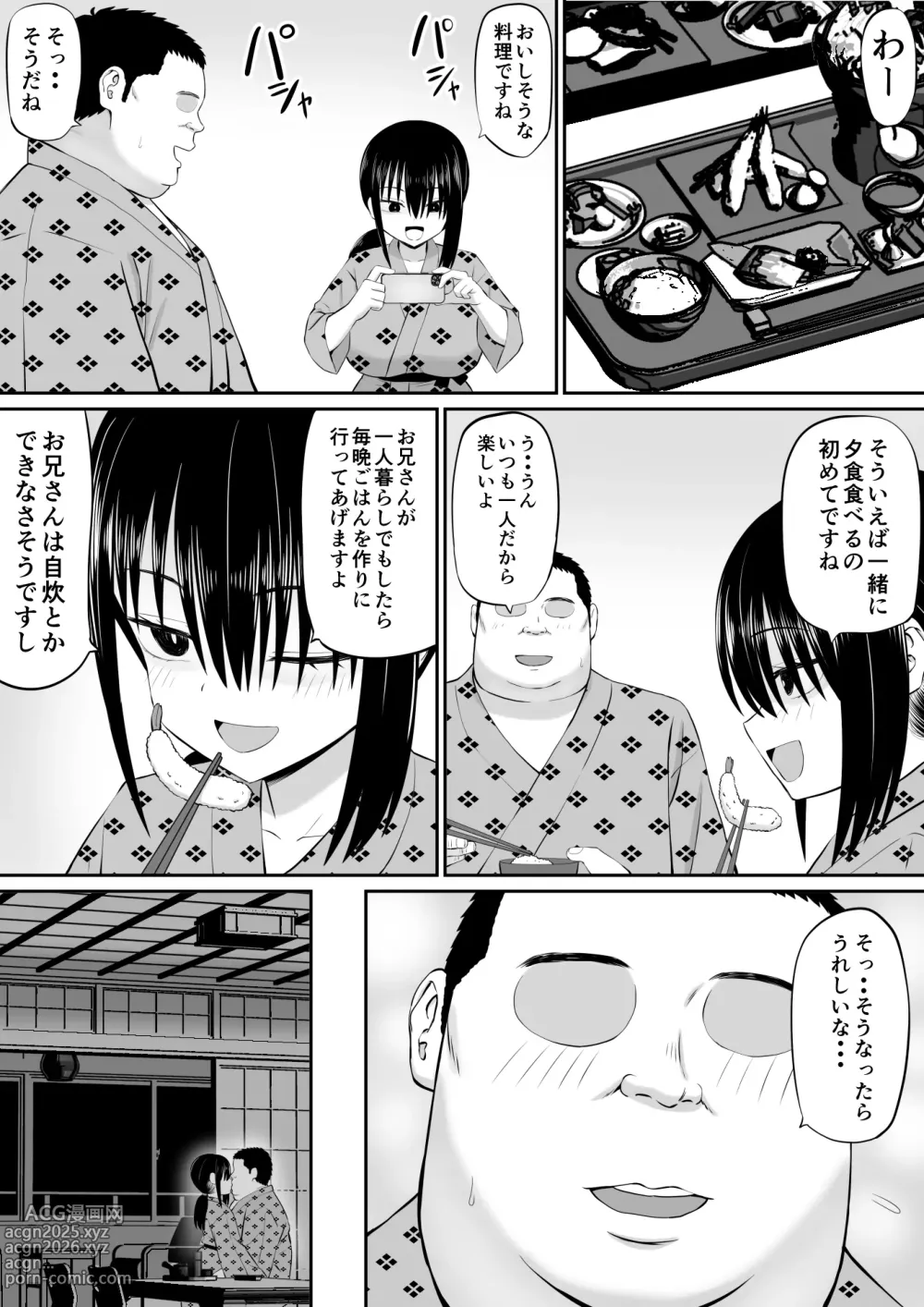 Page 36 of doujinshi Hiki NEET ga Imouto no Tomodachi ni Ippouteki ni Semerareru 2