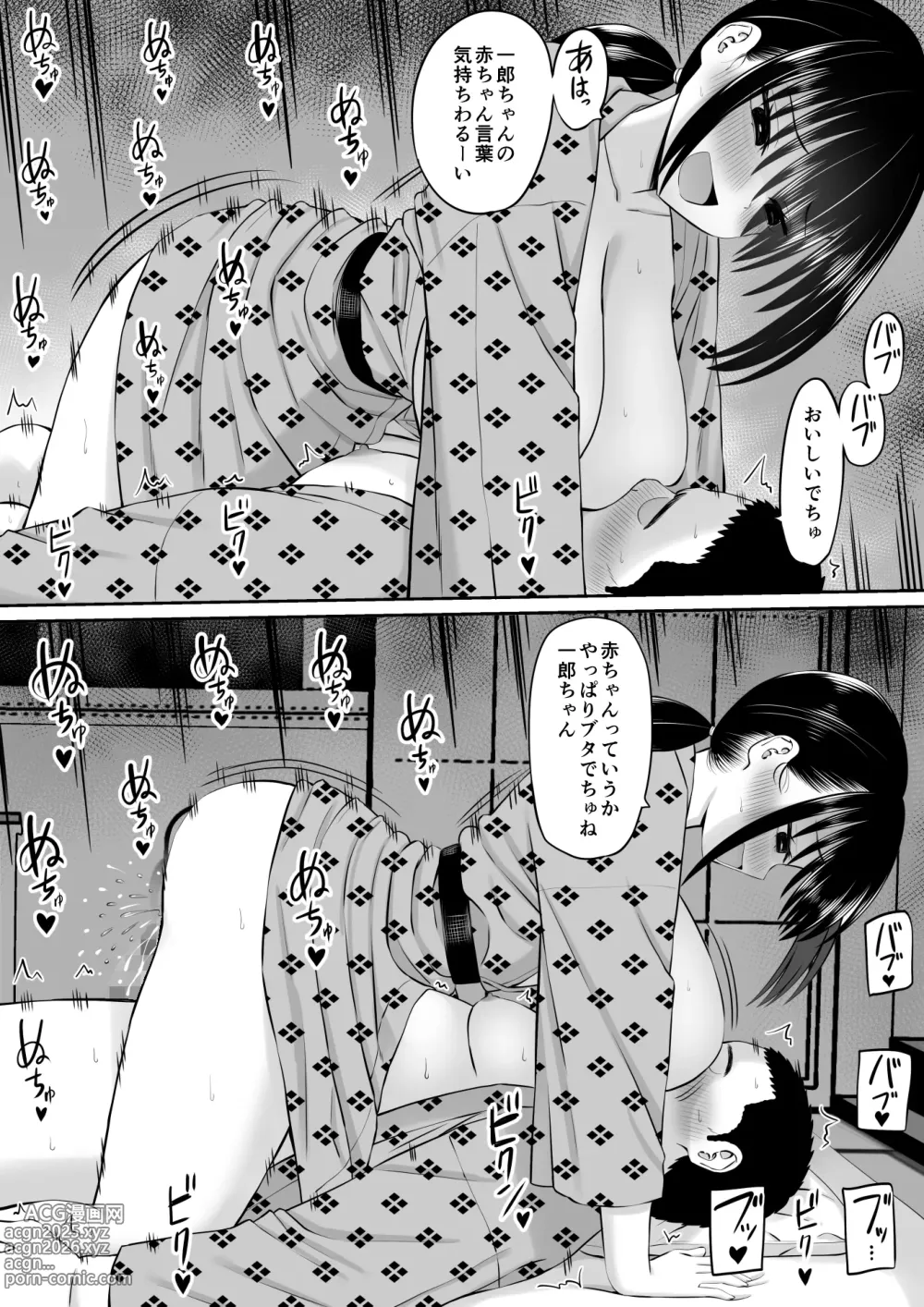 Page 45 of doujinshi Hiki NEET ga Imouto no Tomodachi ni Ippouteki ni Semerareru 2