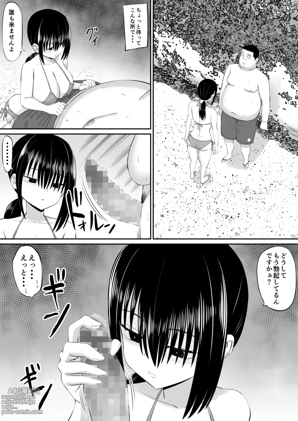 Page 6 of doujinshi Hiki NEET ga Imouto no Tomodachi ni Ippouteki ni Semerareru 2