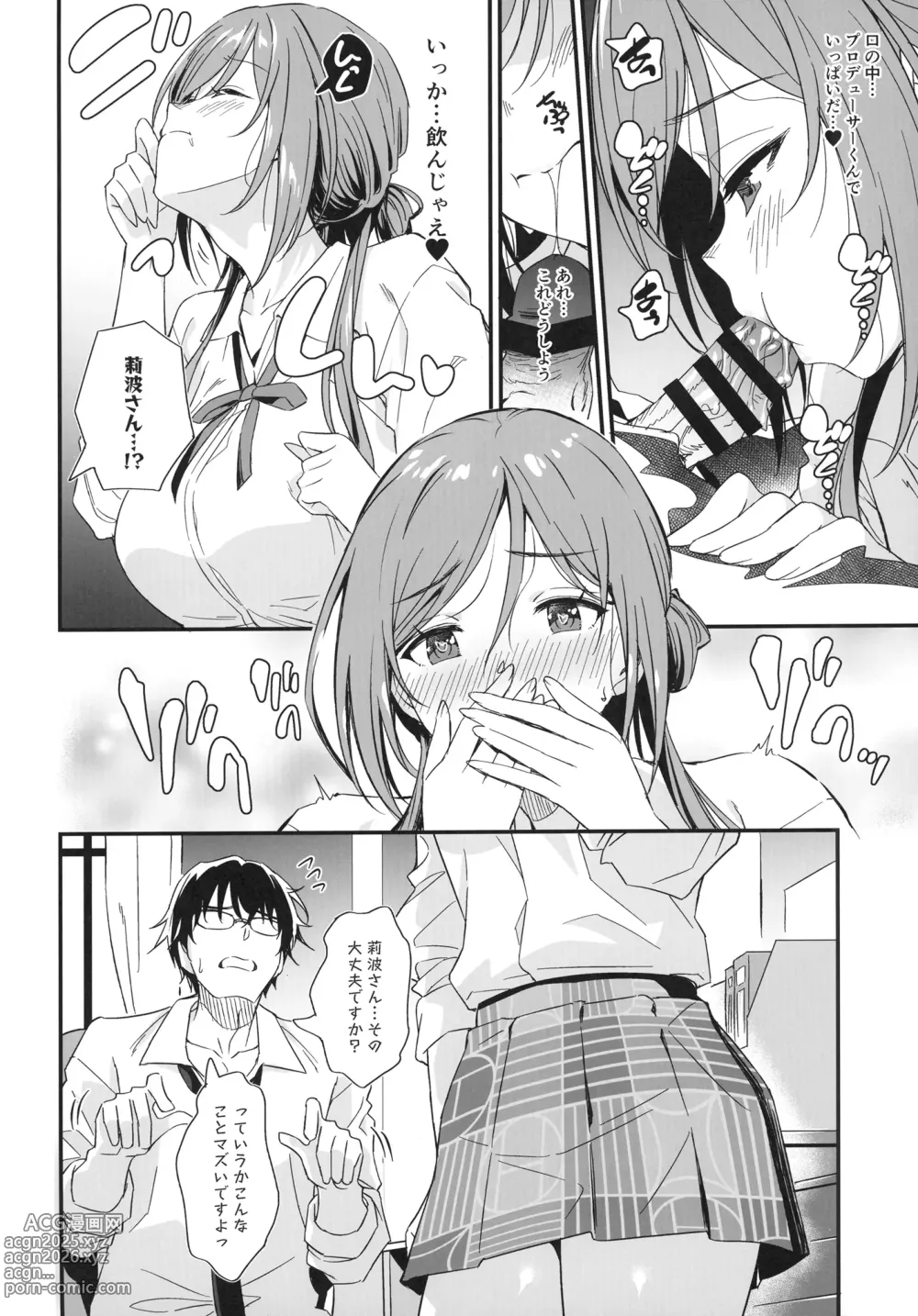 Page 14 of doujinshi Ecchi na Koto wa Rinami Onee-chan ni Makasenasai!