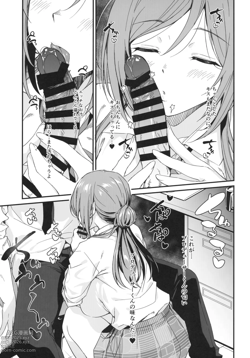 Page 9 of doujinshi Ecchi na Koto wa Rinami Onee-chan ni Makasenasai!