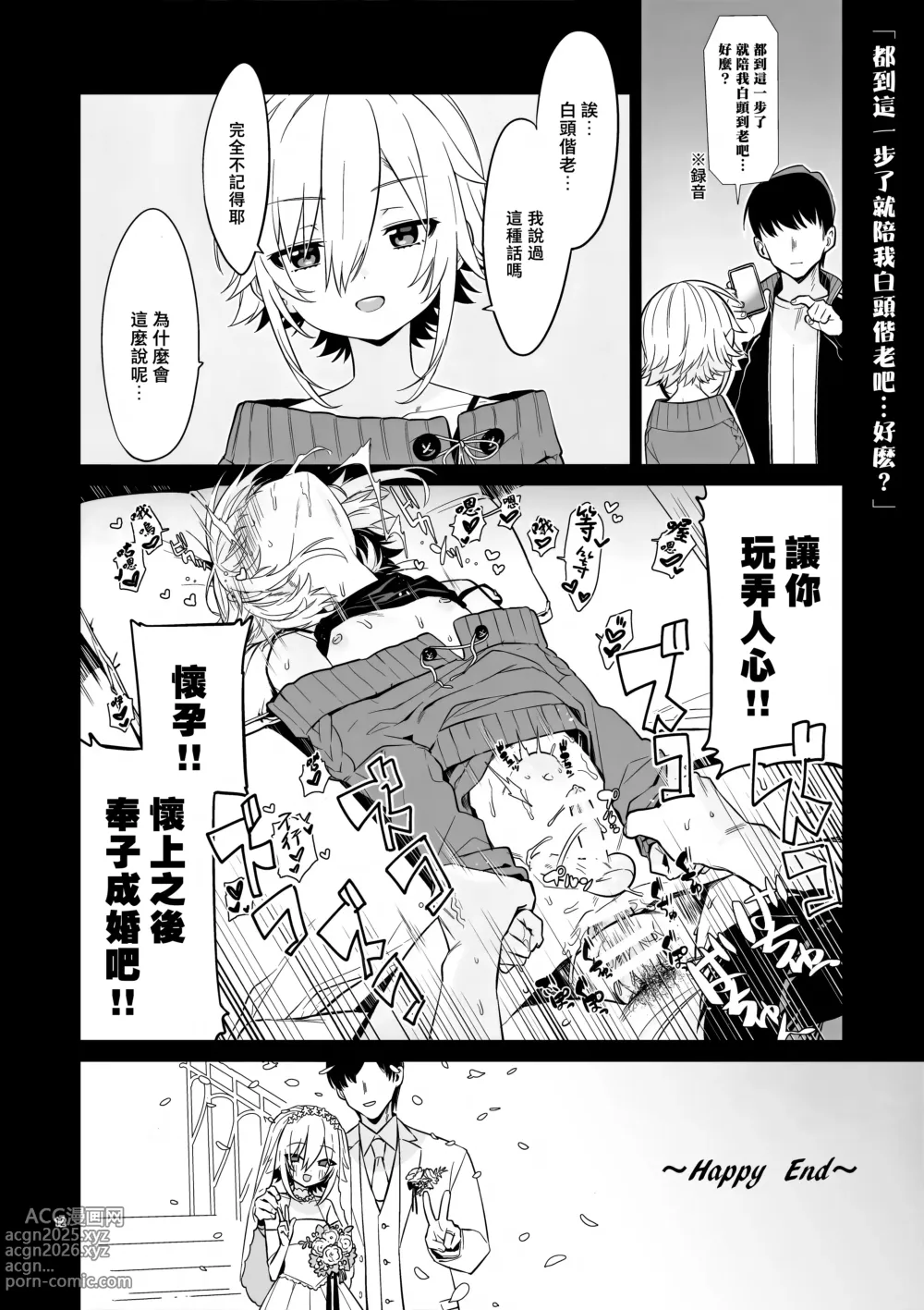 Page 12 of doujinshi UDKKU Sukebe Yokubari Set｜卯月光豪華奢享色色套餐