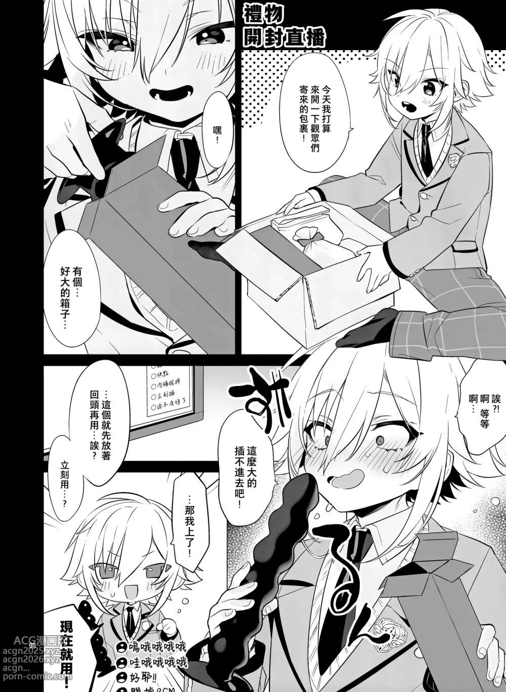 Page 18 of doujinshi UDKKU Sukebe Yokubari Set｜卯月光豪華奢享色色套餐