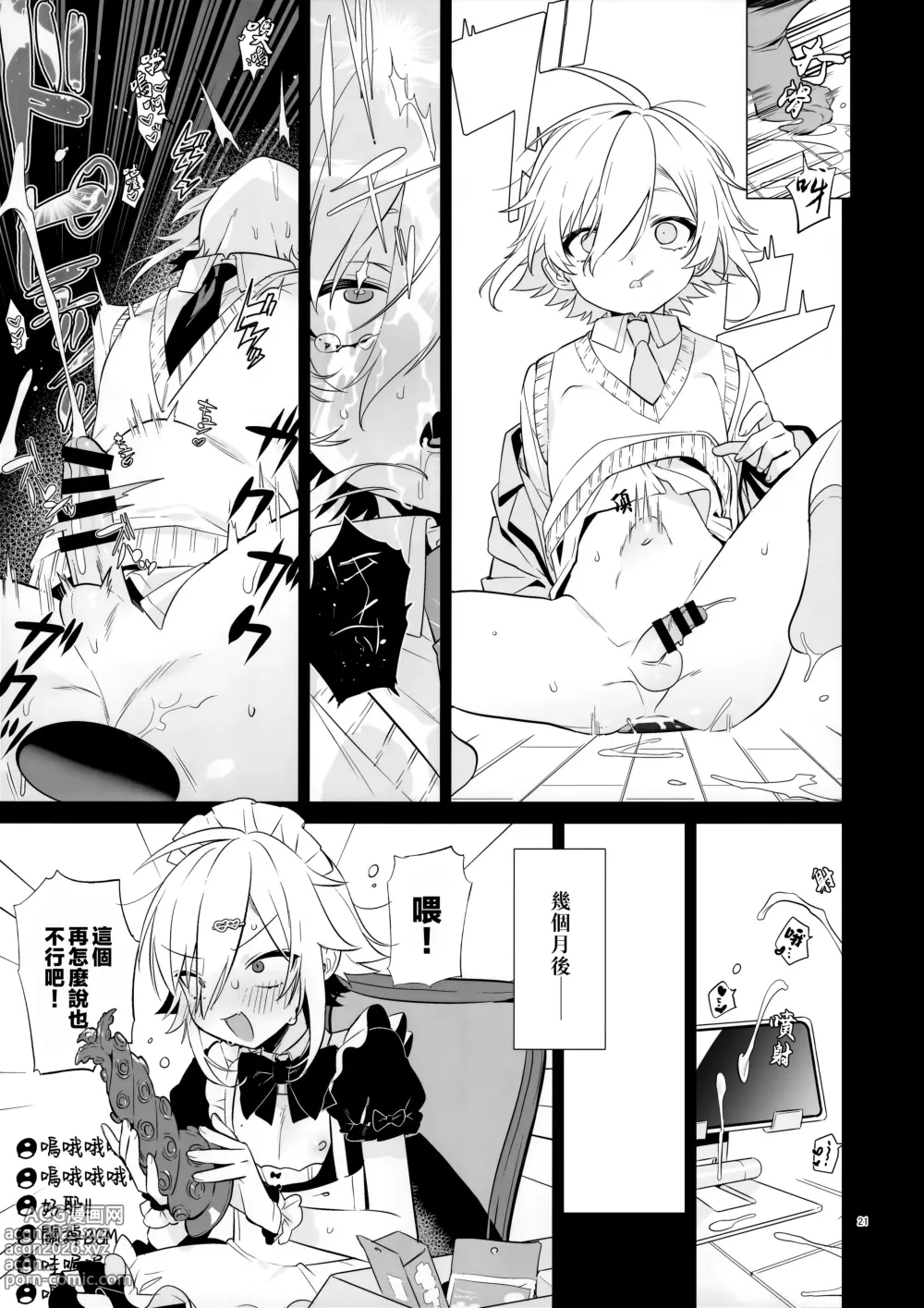 Page 21 of doujinshi UDKKU Sukebe Yokubari Set｜卯月光豪華奢享色色套餐