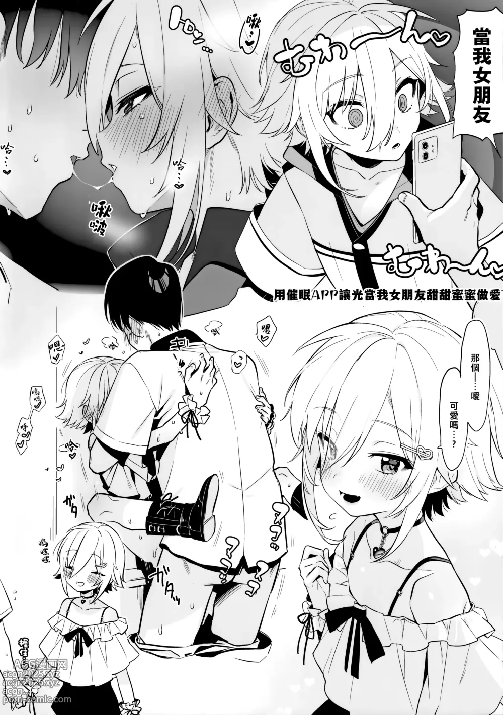 Page 26 of doujinshi UDKKU Sukebe Yokubari Set｜卯月光豪華奢享色色套餐