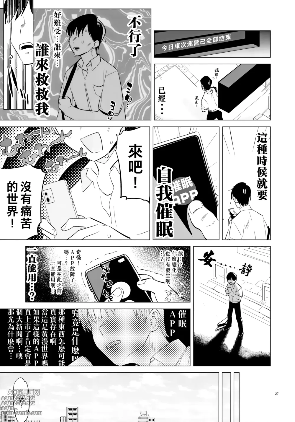 Page 27 of doujinshi UDKKU Sukebe Yokubari Set｜卯月光豪華奢享色色套餐