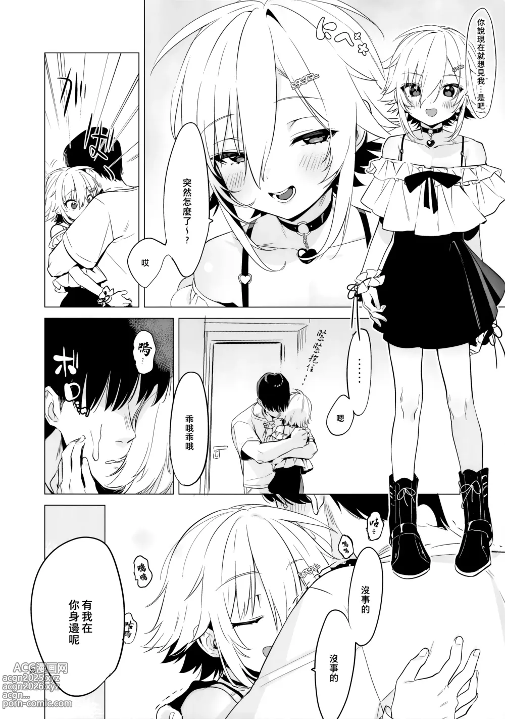 Page 28 of doujinshi UDKKU Sukebe Yokubari Set｜卯月光豪華奢享色色套餐