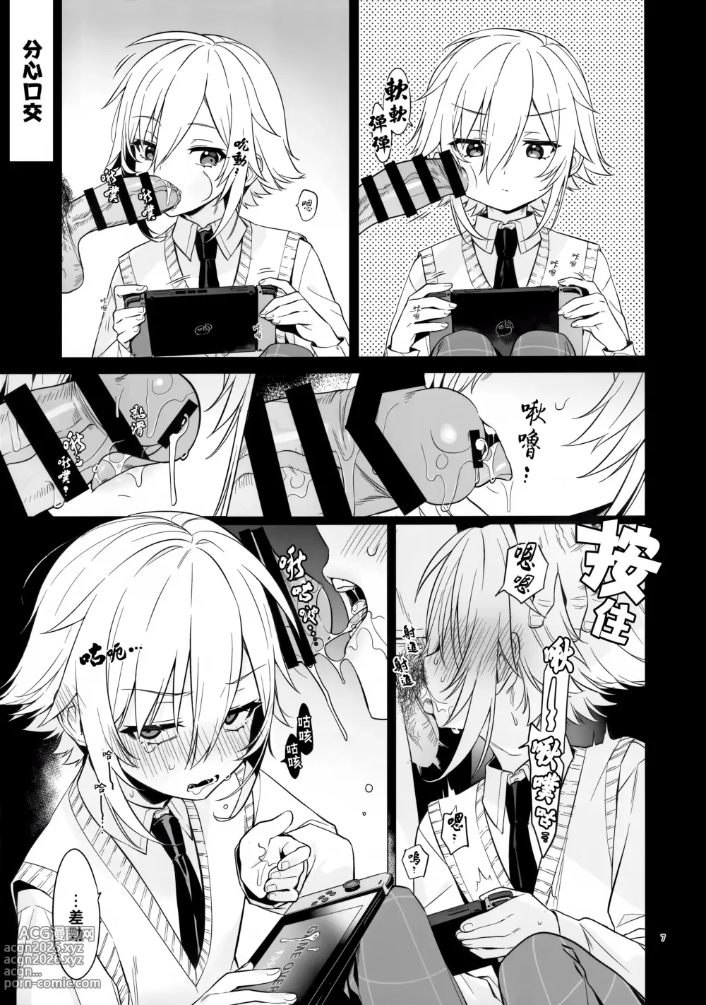 Page 7 of doujinshi UDKKU Sukebe Yokubari Set｜卯月光豪華奢享色色套餐