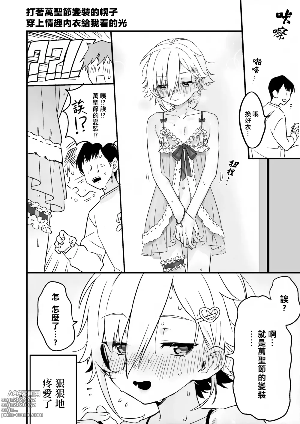 Page 10 of doujinshi UDKKU Sukebe Yokubari Set｜卯月光豪華奢享色色套餐