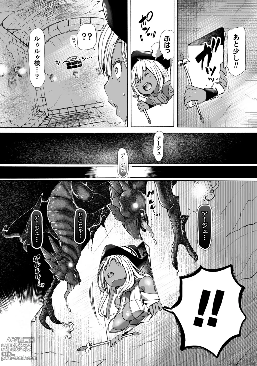 Page 8 of manga Yín Ryū Ga Sumu Shiro ~ Kuzu I Ma Zoku Musume Tachi O  Ryū Kan 