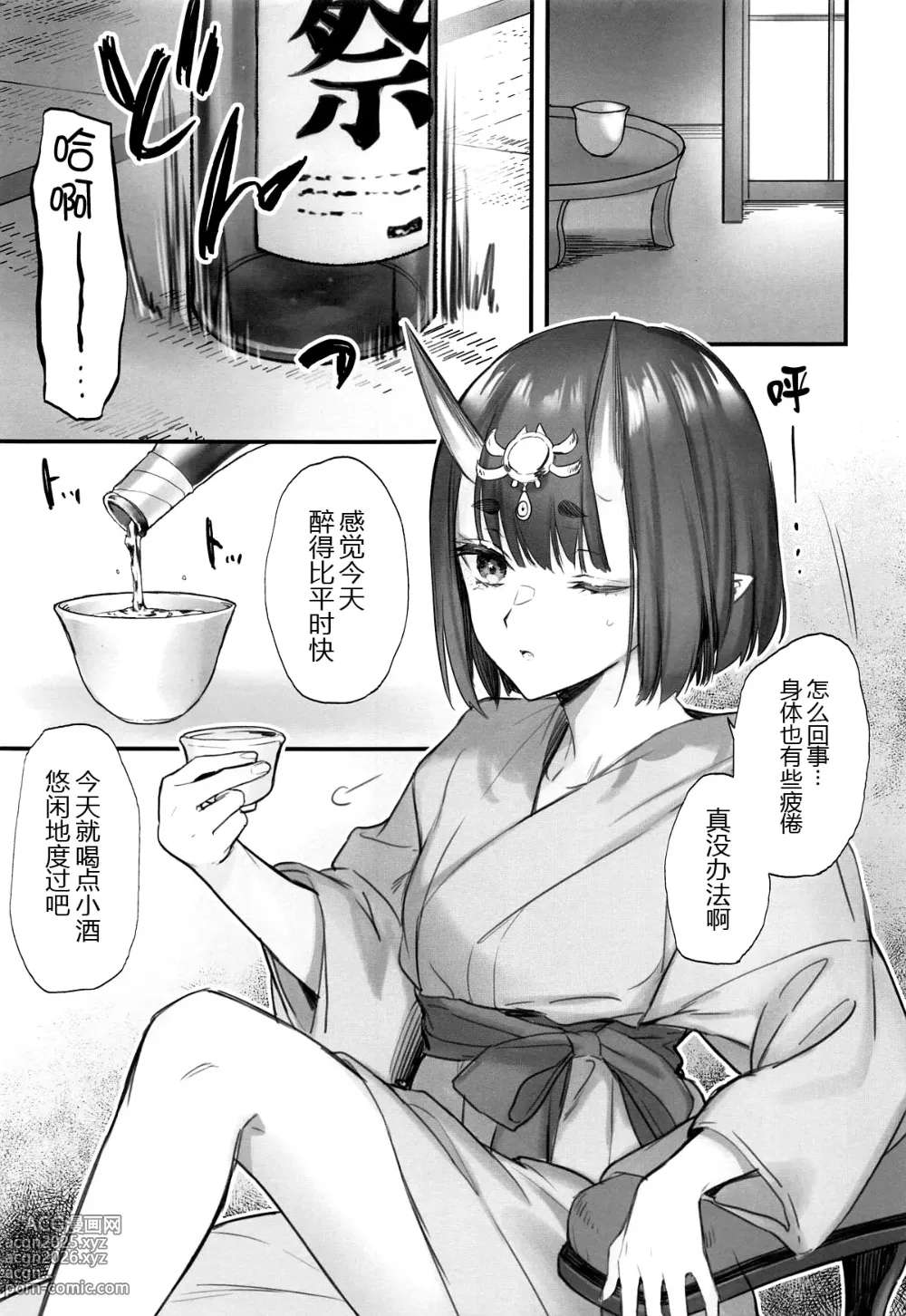 Page 5 of doujinshi Geko ni Natta Shuten