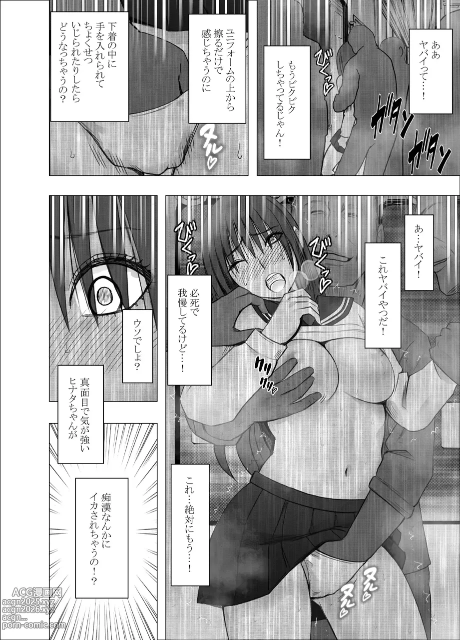 Page 19 of doujinshi Akogare no Anoko ga Densya de Mechakucha Yarareterutokoro wo Mokugekishita Hanashi