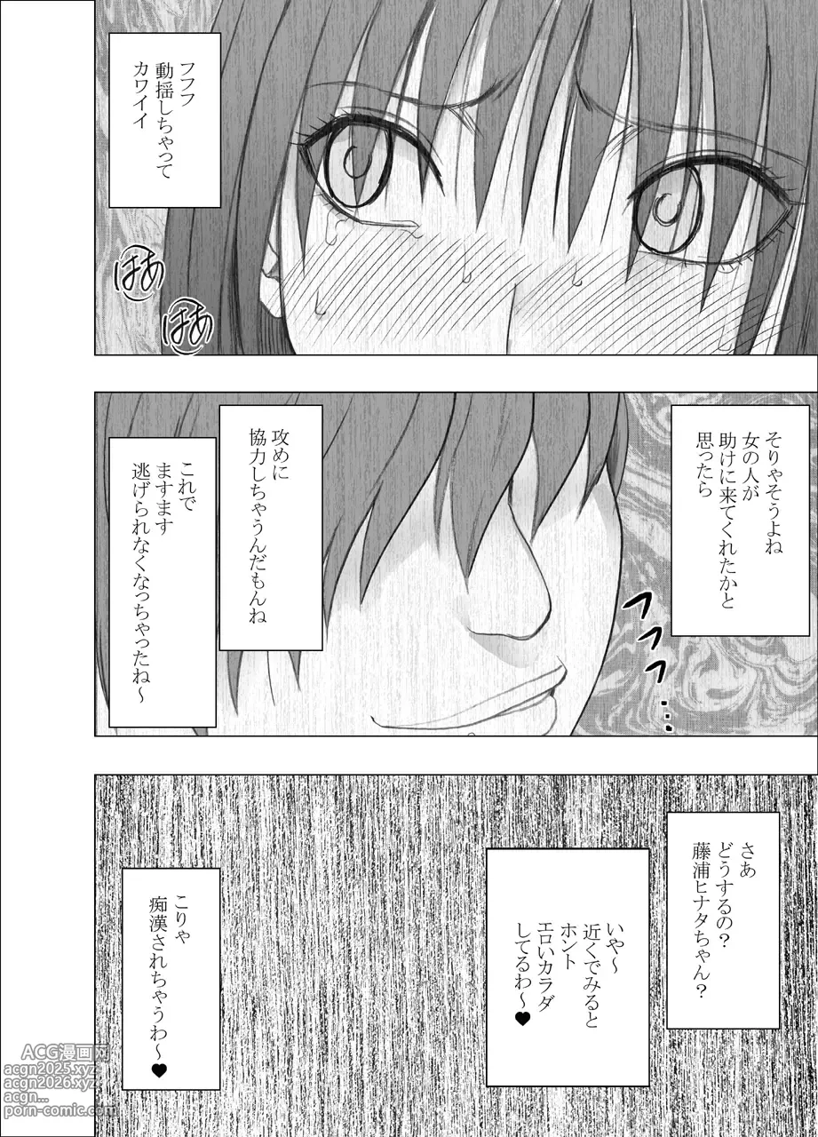 Page 33 of doujinshi Akogare no Anoko ga Densya de Mechakucha Yarareterutokoro wo Mokugekishita Hanashi