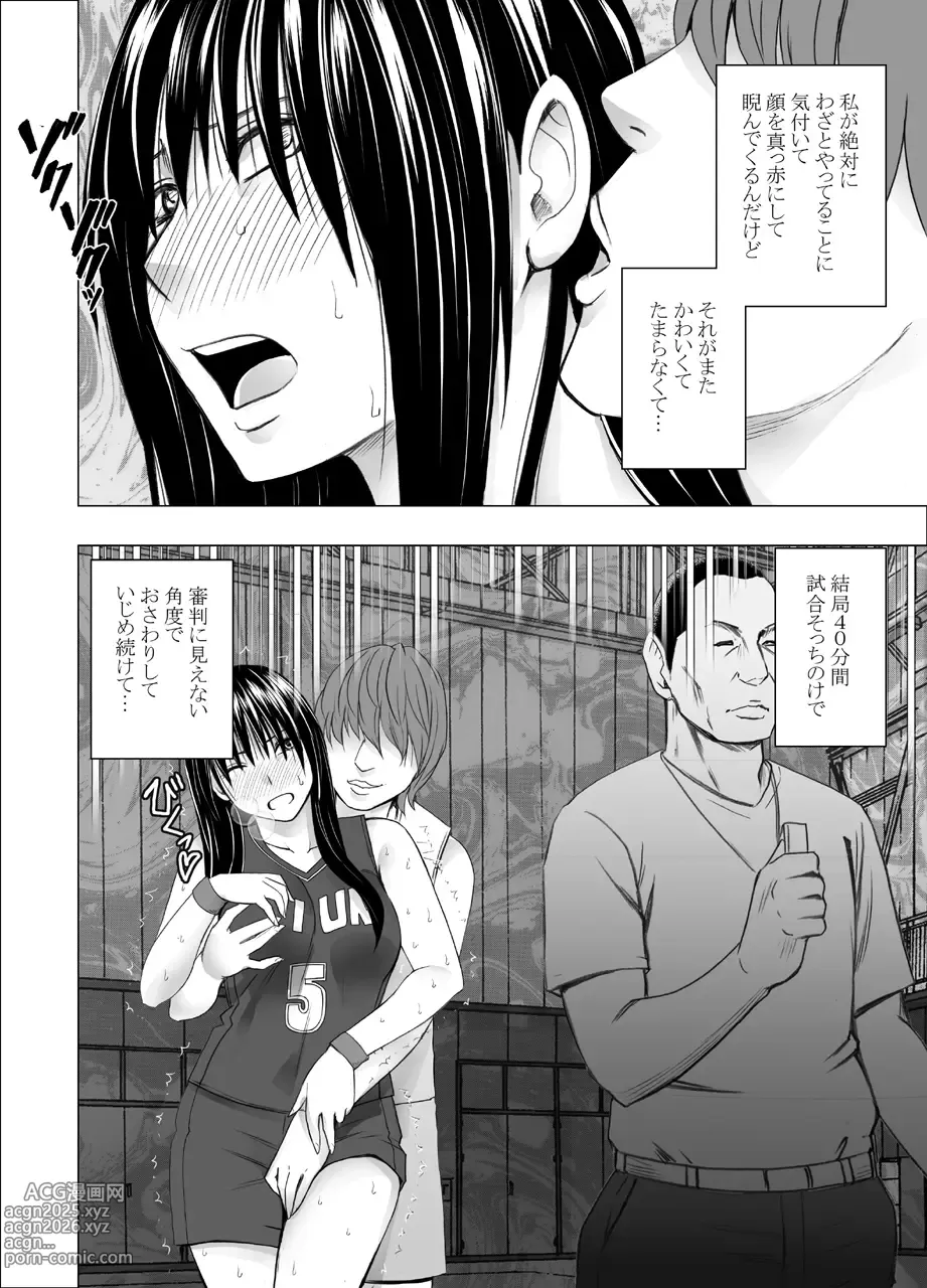 Page 5 of doujinshi Akogare no Anoko ga Densya de Mechakucha Yarareterutokoro wo Mokugekishita Hanashi