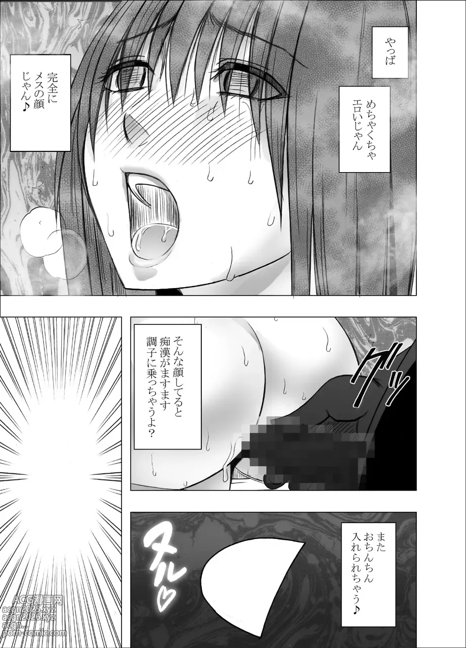 Page 42 of doujinshi Akogare no Anoko ga Densya de Mechakucha Yarareterutokoro wo Mokugekishita Hanashi