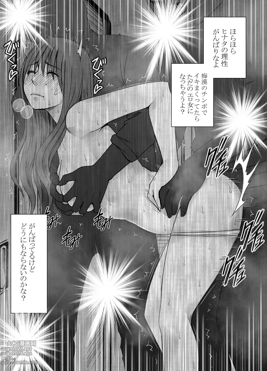 Page 46 of doujinshi Akogare no Anoko ga Densya de Mechakucha Yarareterutokoro wo Mokugekishita Hanashi