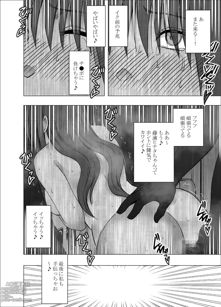 Page 47 of doujinshi Akogare no Anoko ga Densya de Mechakucha Yarareterutokoro wo Mokugekishita Hanashi