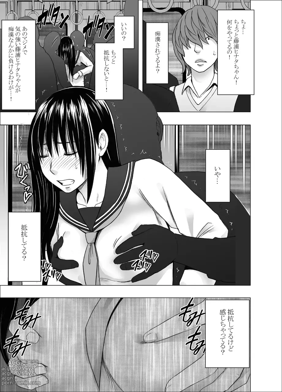 Page 10 of doujinshi Akogare no Anoko ga Densya de Mechakucha Yarareterutokoro wo Mokugekishita Hanashi