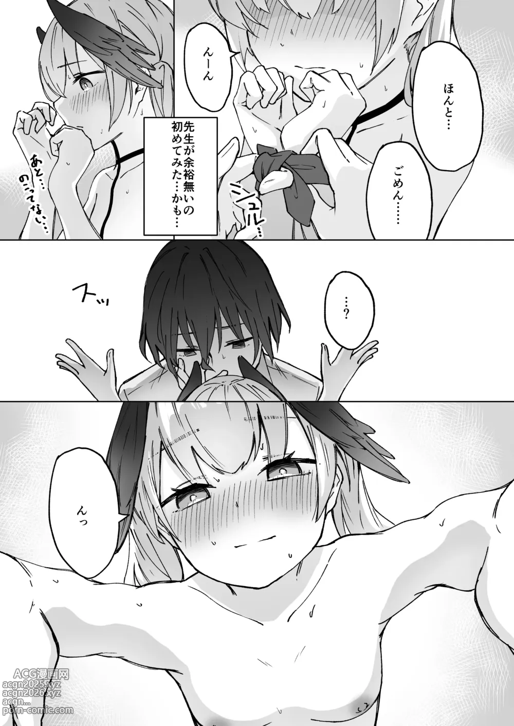 Page 9 of doujinshi Koharu ga Hokano Sensei to Hagushite Sensei ga Shitto shichau Ohanashi