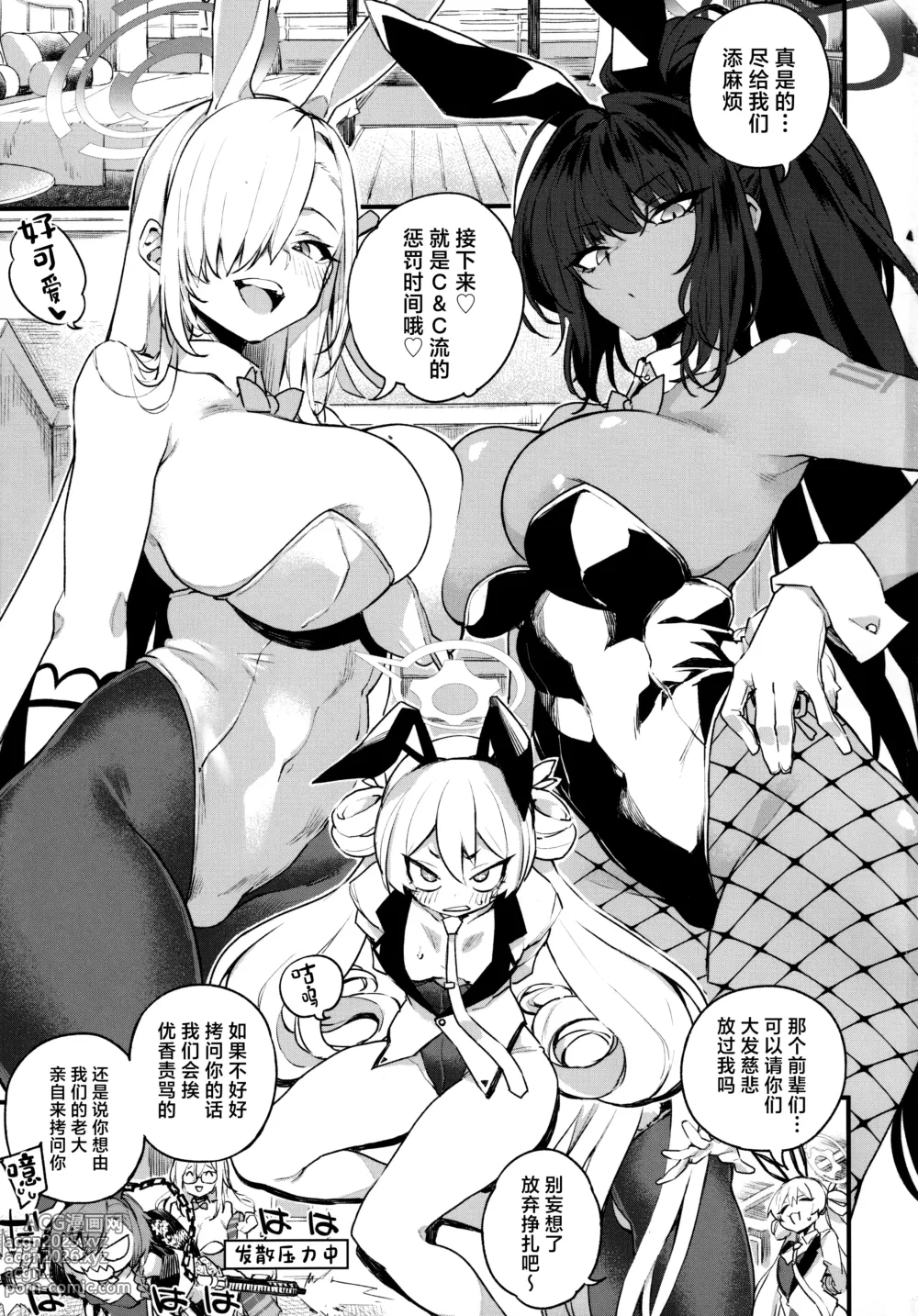 Page 2 of doujinshi WHITE RABBIT HUNTING