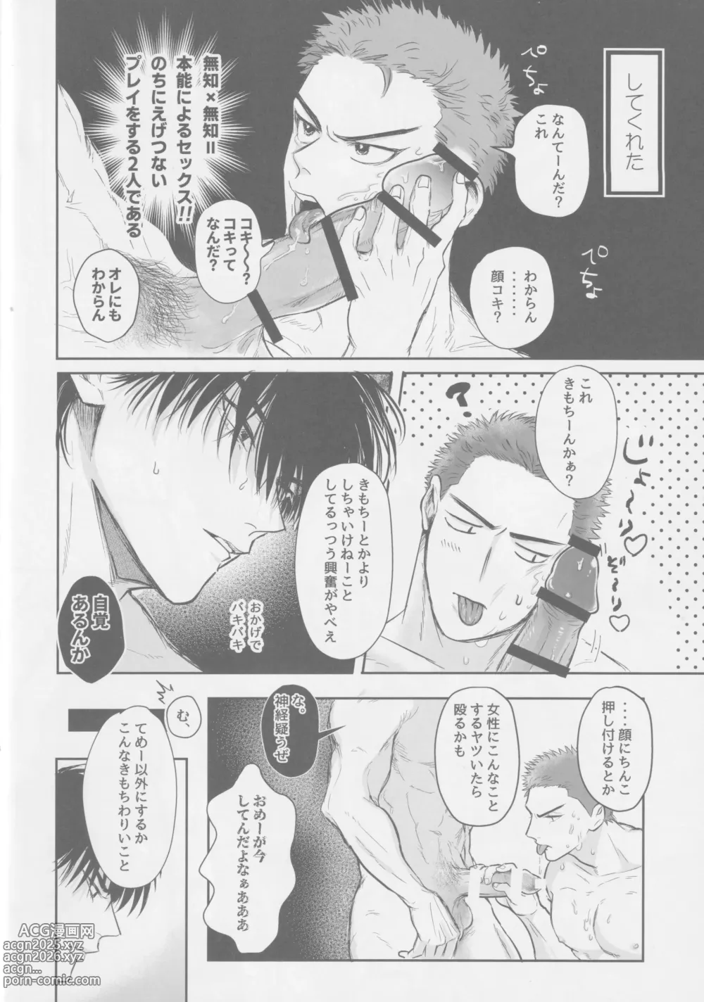 Page 13 of doujinshi Ima mo Mirai mo Love Love Hen