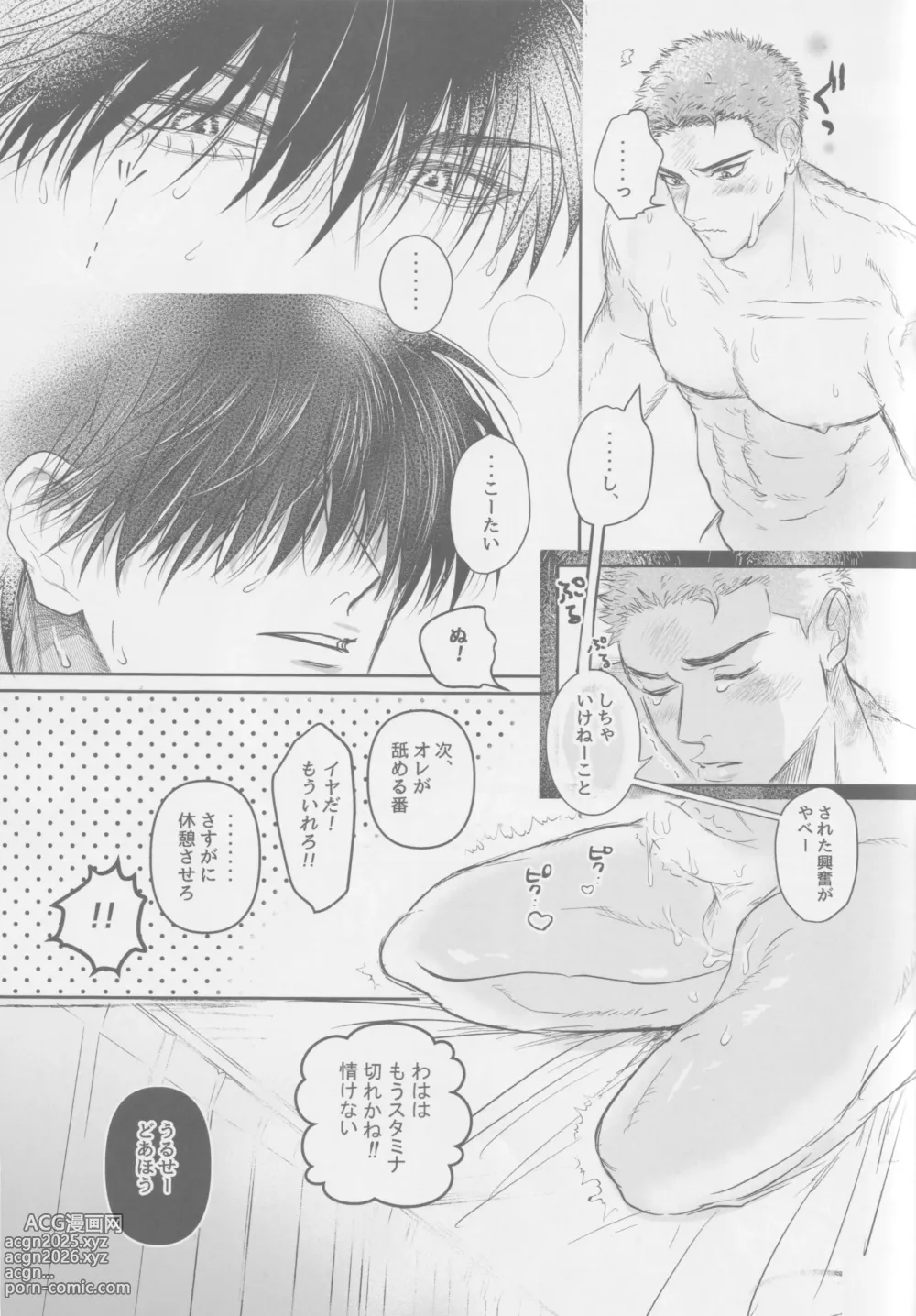 Page 16 of doujinshi Ima mo Mirai mo Love Love Hen