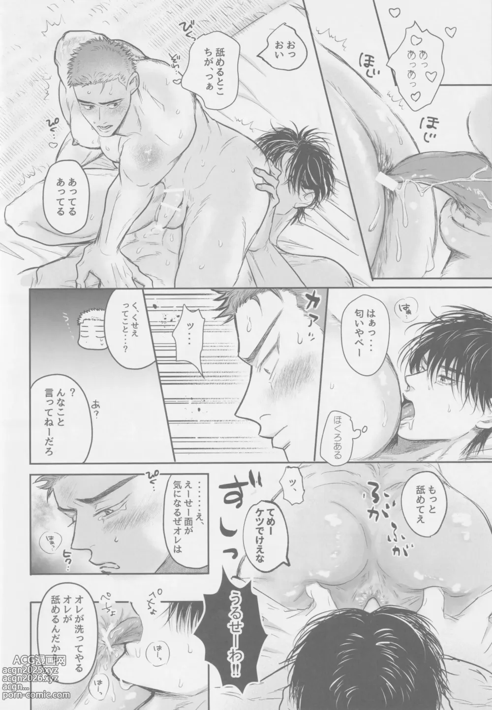 Page 17 of doujinshi Ima mo Mirai mo Love Love Hen