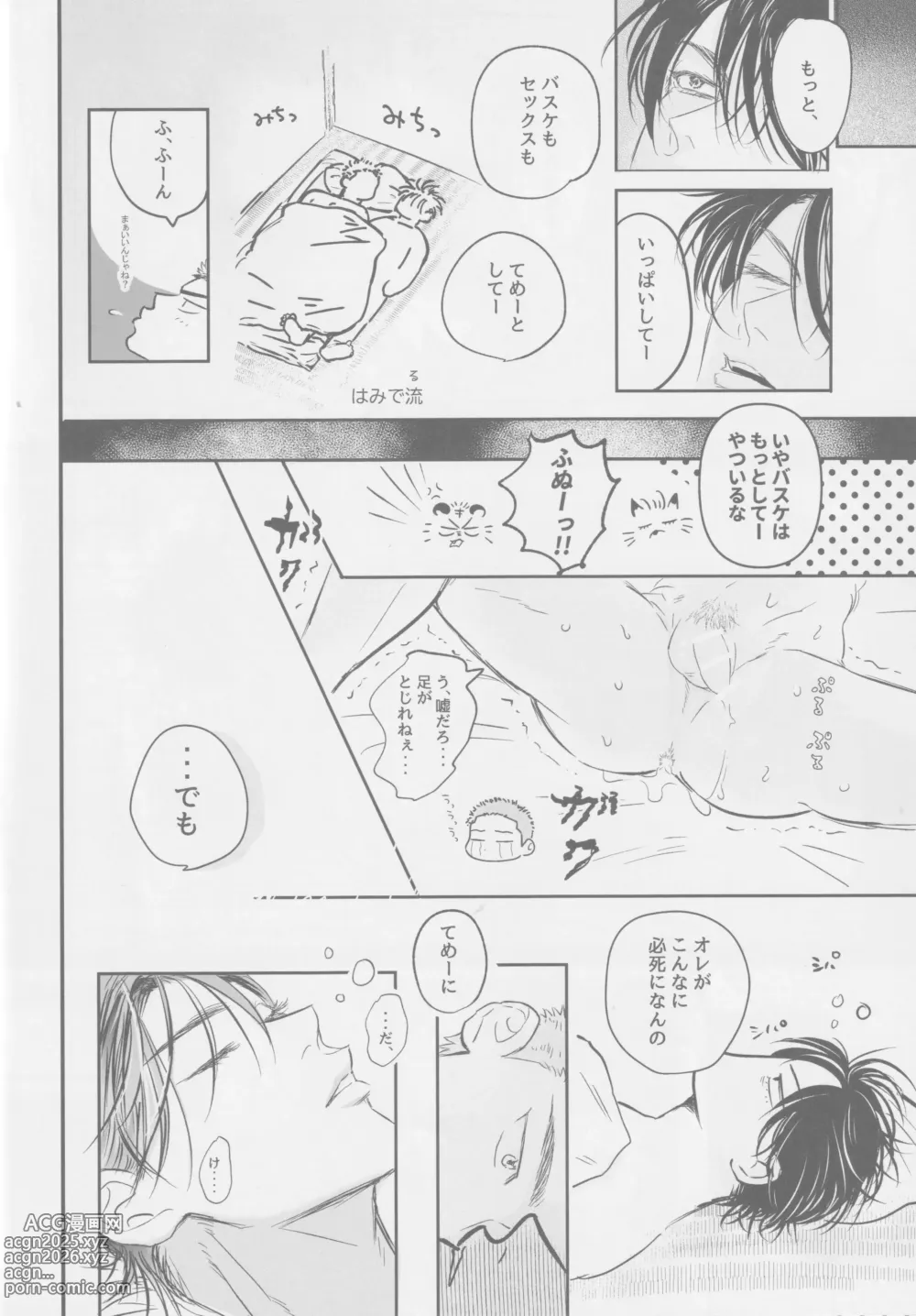 Page 23 of doujinshi Ima mo Mirai mo Love Love Hen