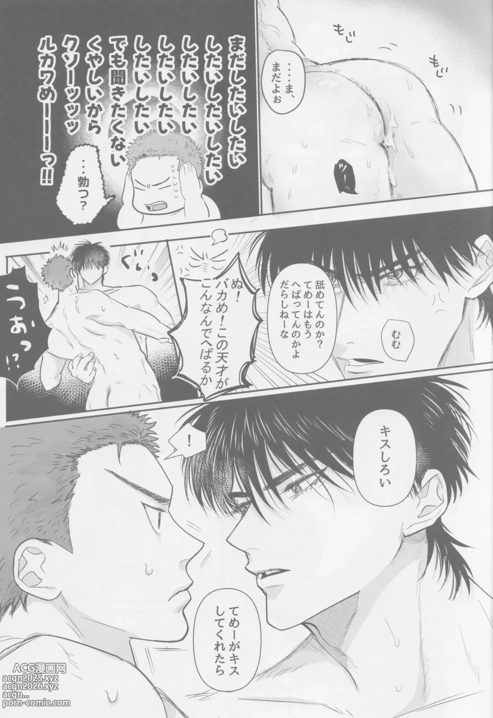 Page 4 of doujinshi Ima mo Mirai mo Love Love Hen