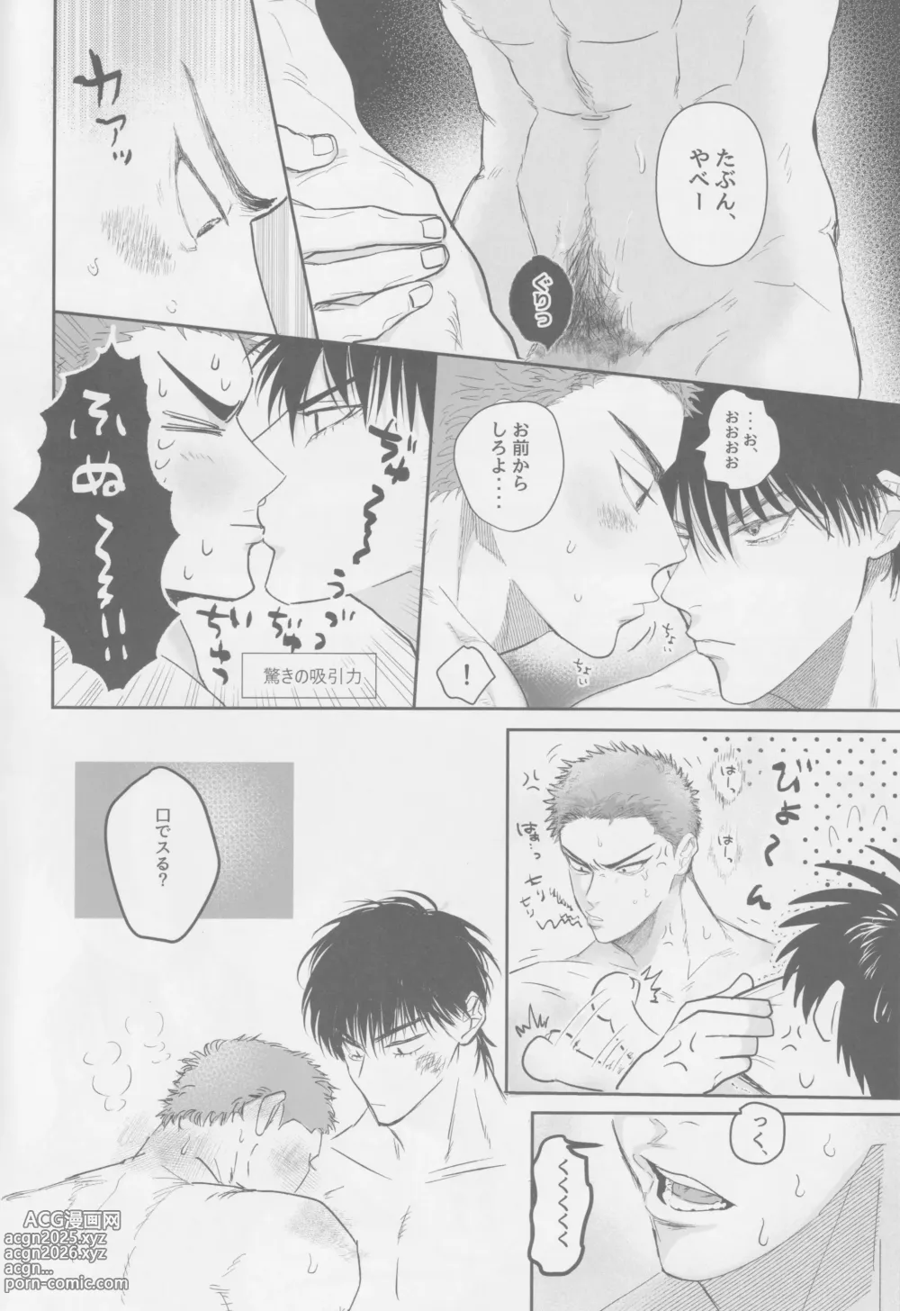 Page 5 of doujinshi Ima mo Mirai mo Love Love Hen