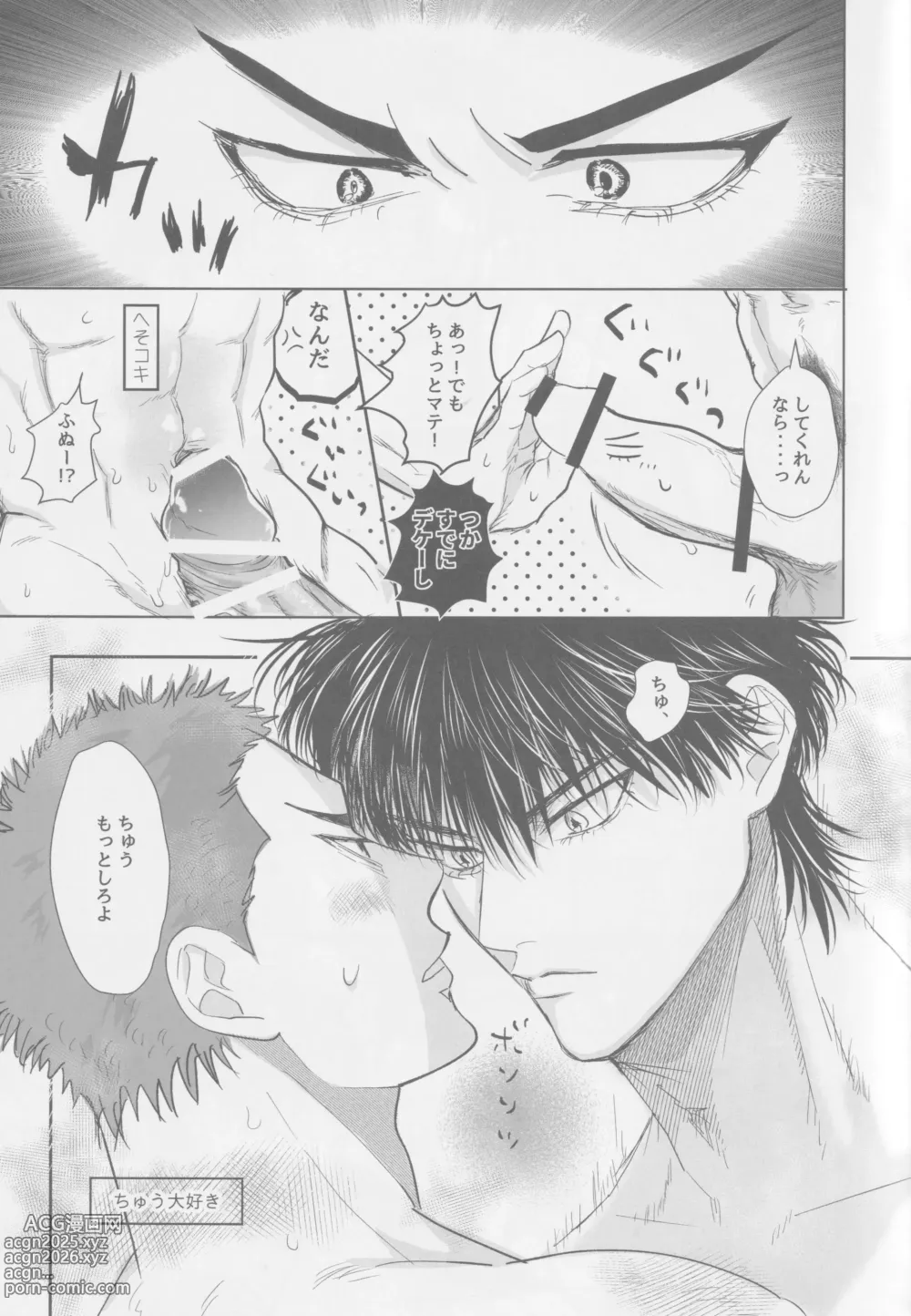 Page 6 of doujinshi Ima mo Mirai mo Love Love Hen