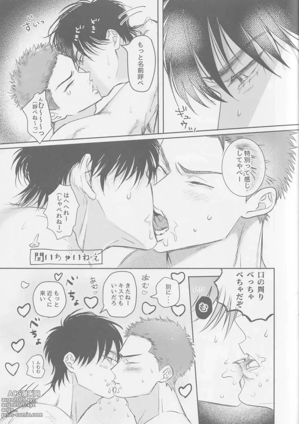 Page 8 of doujinshi Ima mo Mirai mo Love Love Hen