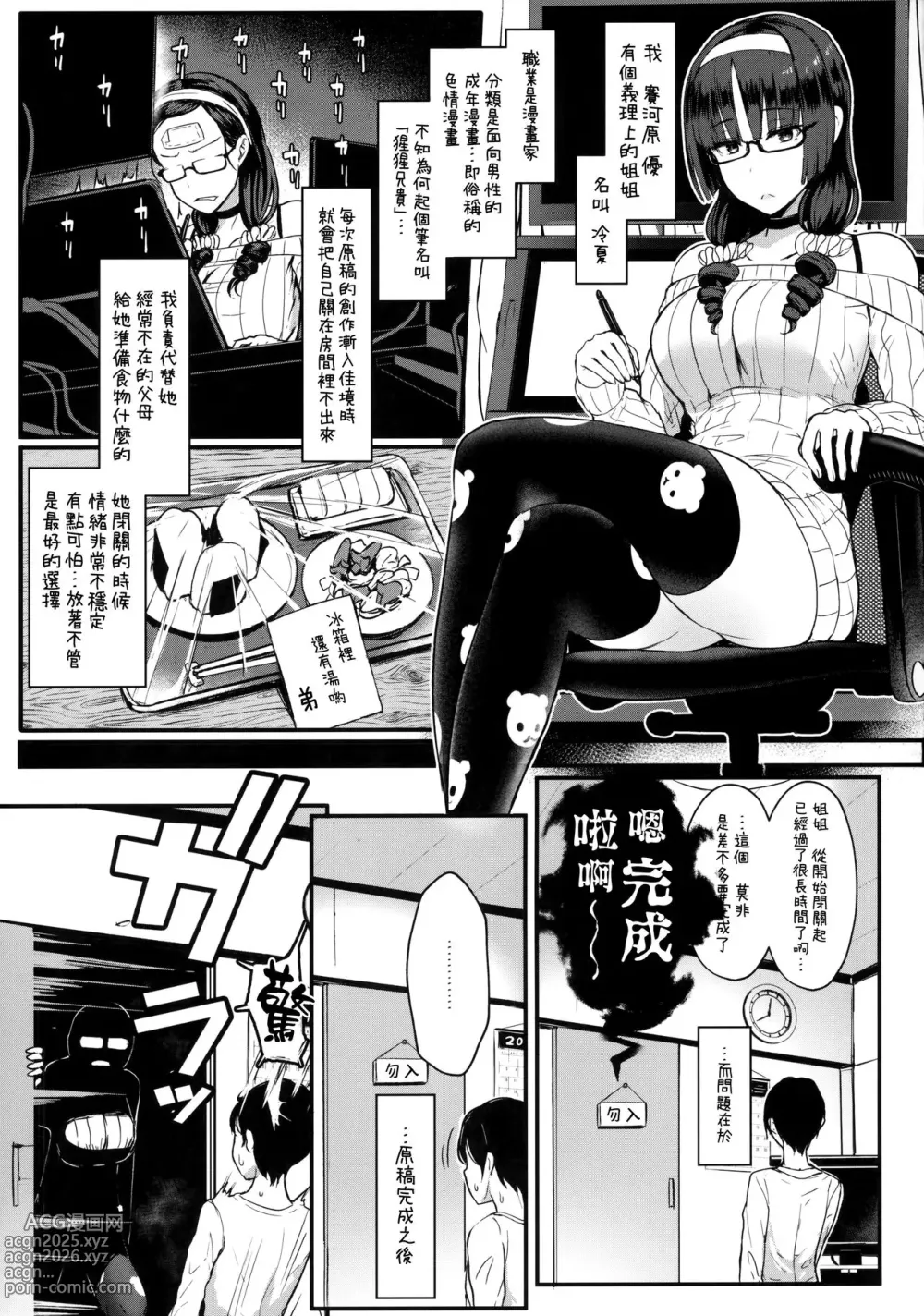 Page 4 of manga はーとまーく多め 1-3