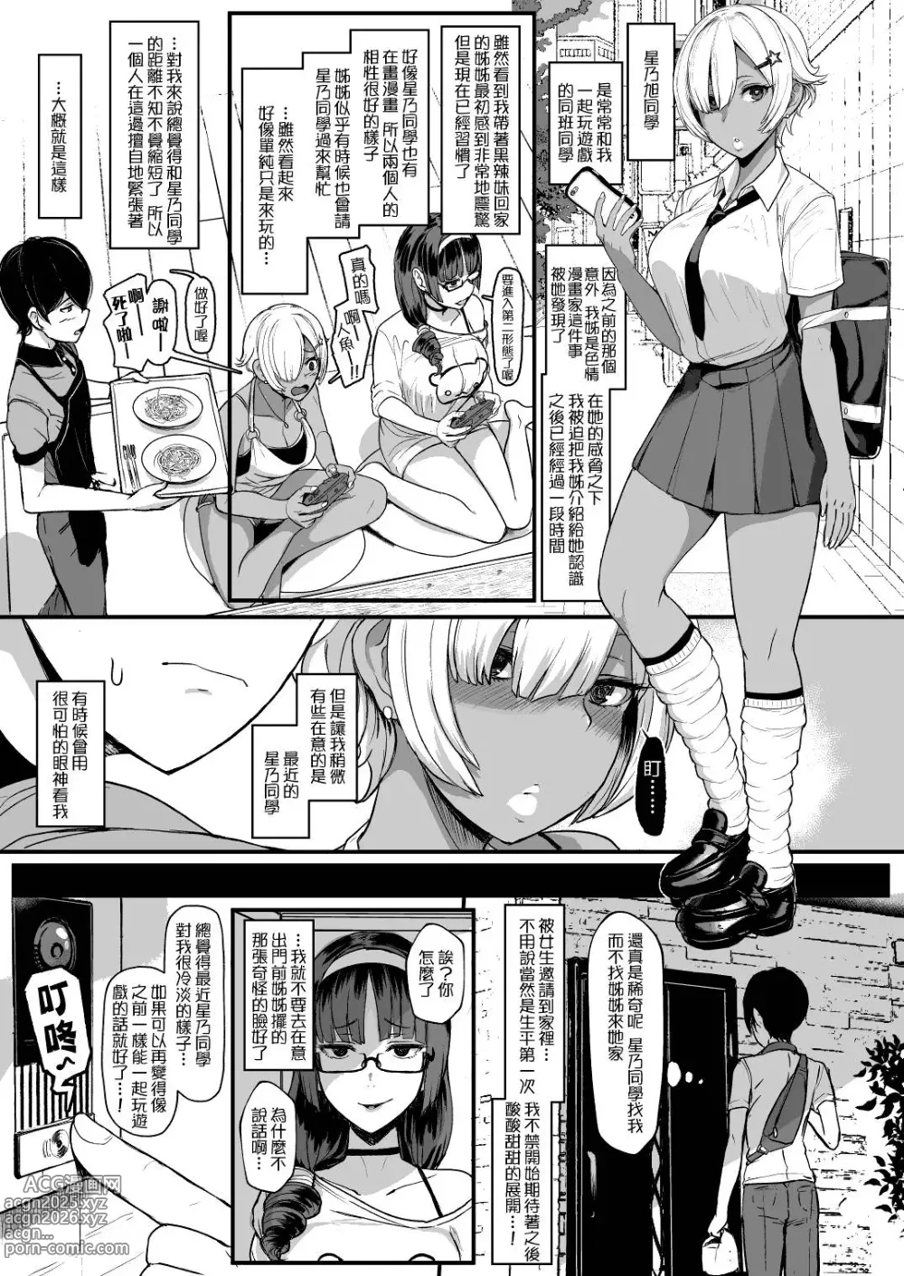 Page 31 of manga はーとまーく多め 1-3