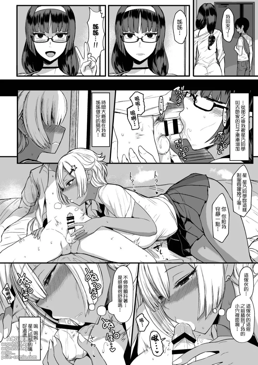 Page 34 of manga はーとまーく多め 1-3