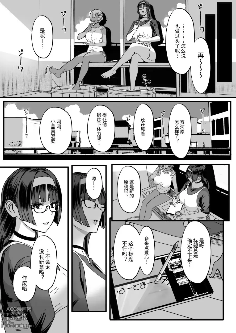 Page 88 of manga はーとまーく多め 1-3