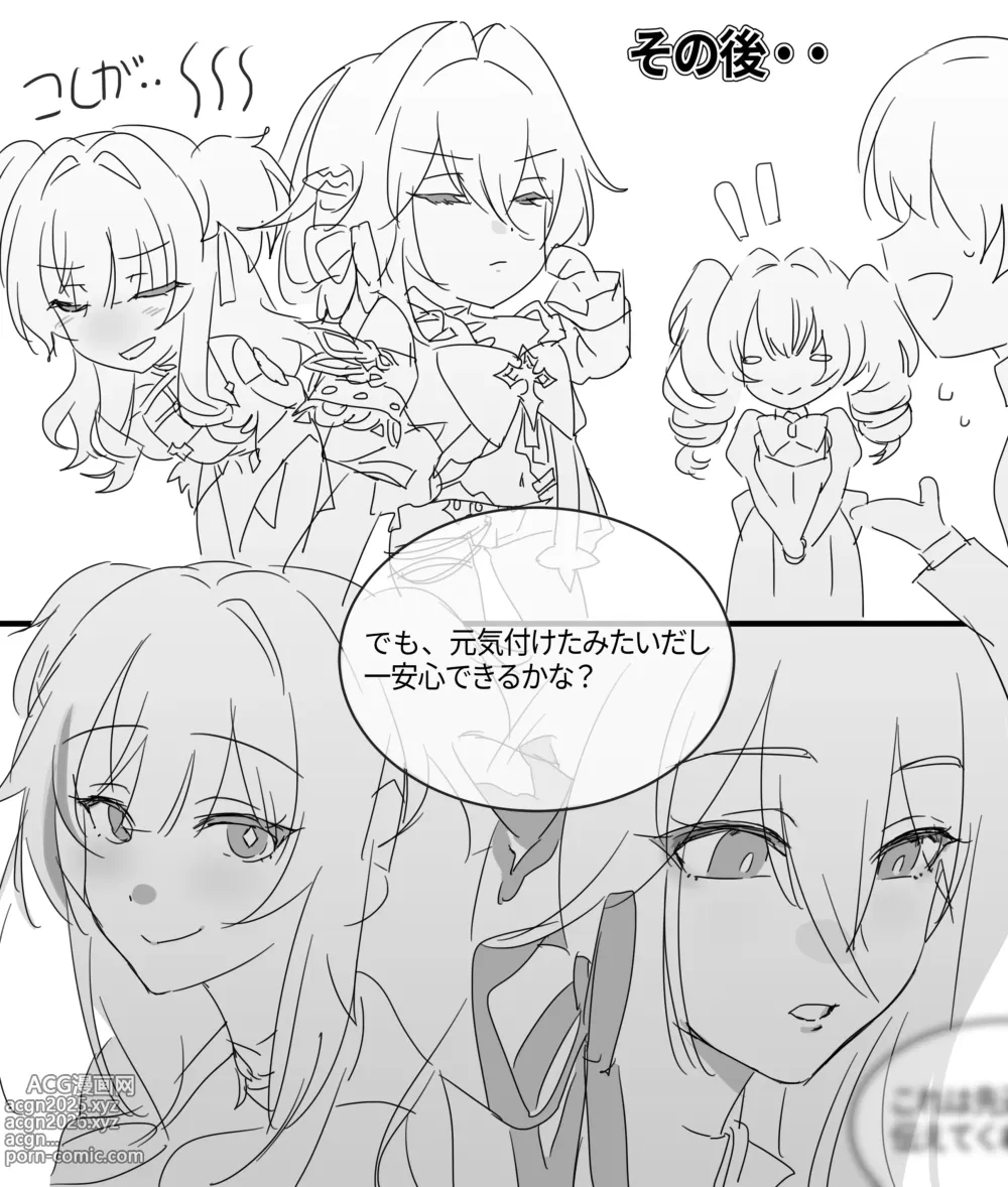 Page 20 of doujinshi Honkai Impact 3rd・Songque x Thelema