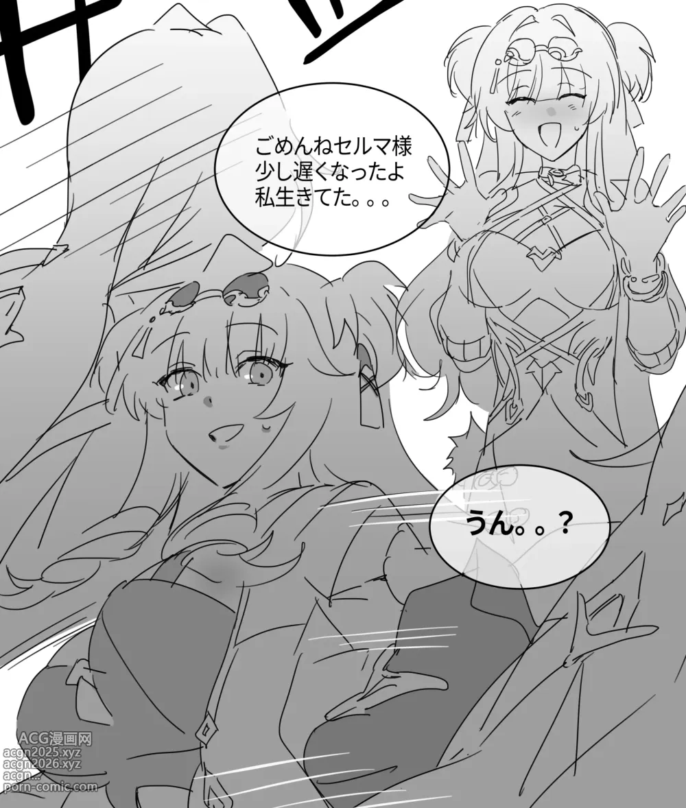 Page 4 of doujinshi Honkai Impact 3rd・Songque x Thelema