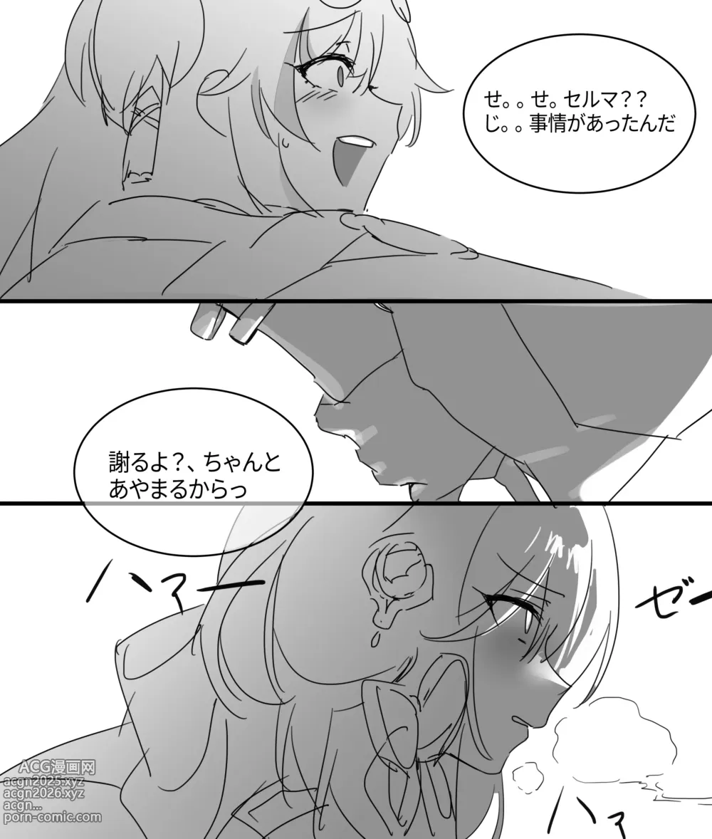 Page 5 of doujinshi Honkai Impact 3rd・Songque x Thelema