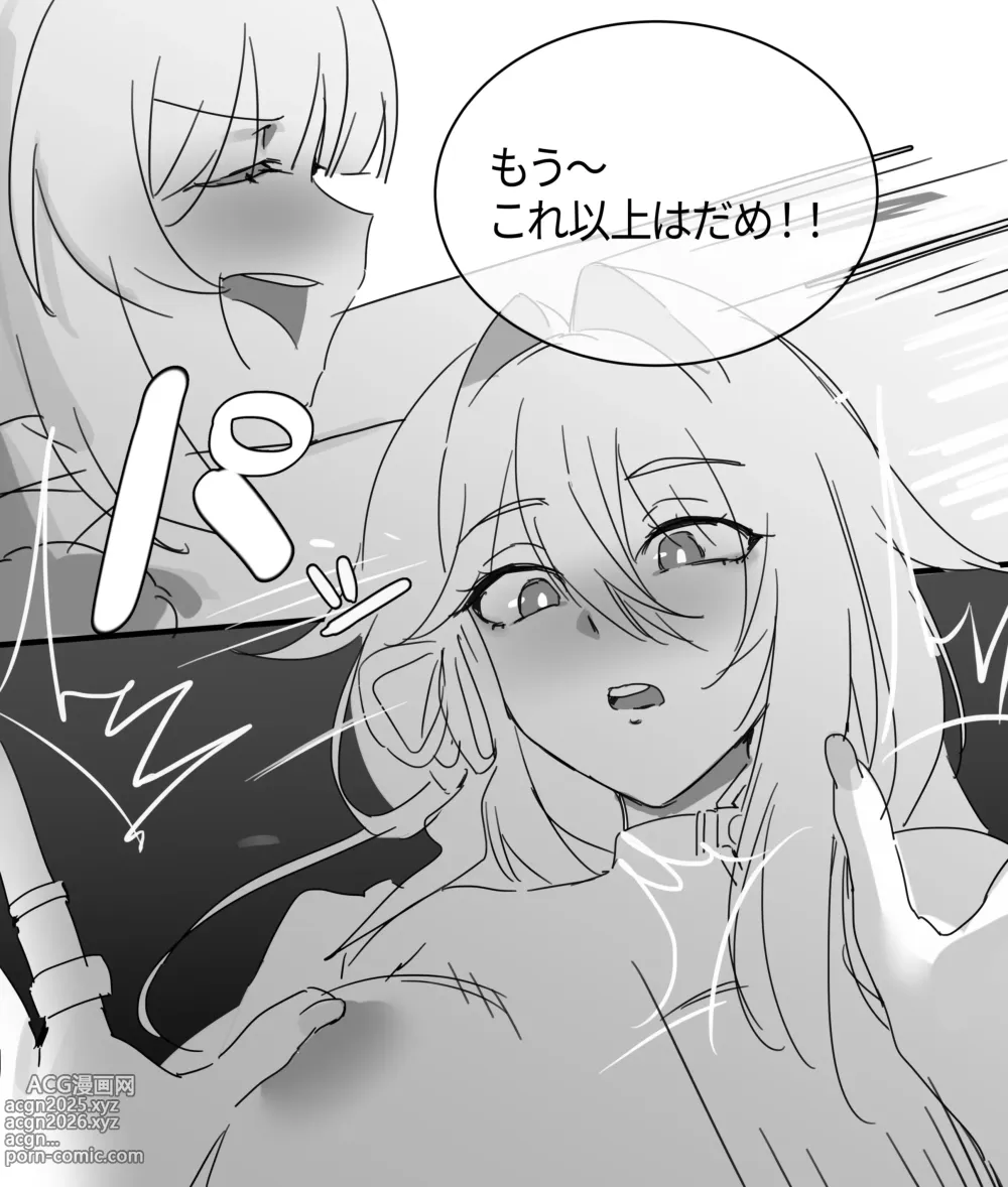 Page 9 of doujinshi Honkai Impact 3rd・Songque x Thelema