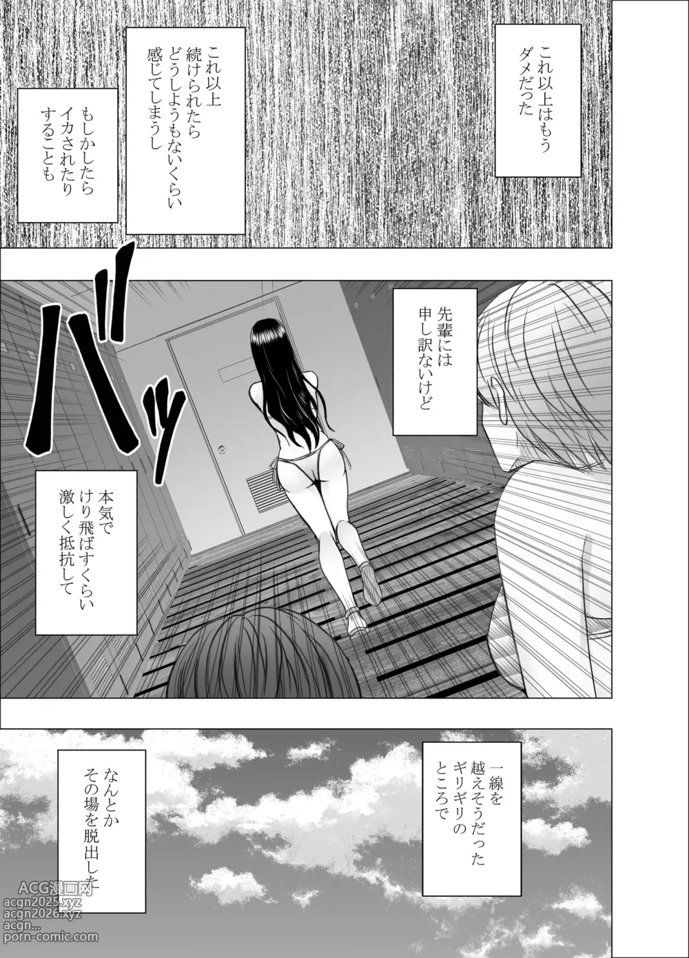 Page 12 of doujinshi Ane no Kareshi ni Moteasobareta Watashi Natsu Gasshuku Hen