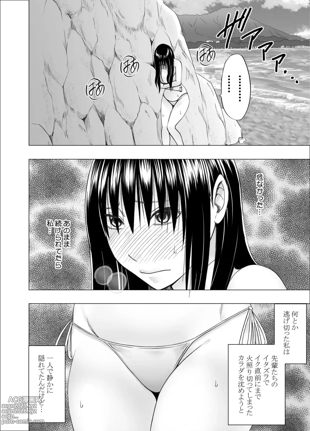 Page 13 of doujinshi Ane no Kareshi ni Moteasobareta Watashi Natsu Gasshuku Hen