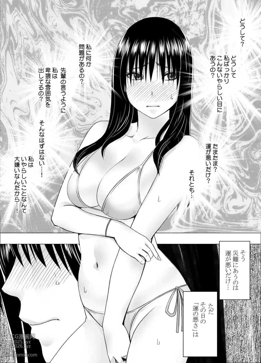 Page 14 of doujinshi Ane no Kareshi ni Moteasobareta Watashi Natsu Gasshuku Hen