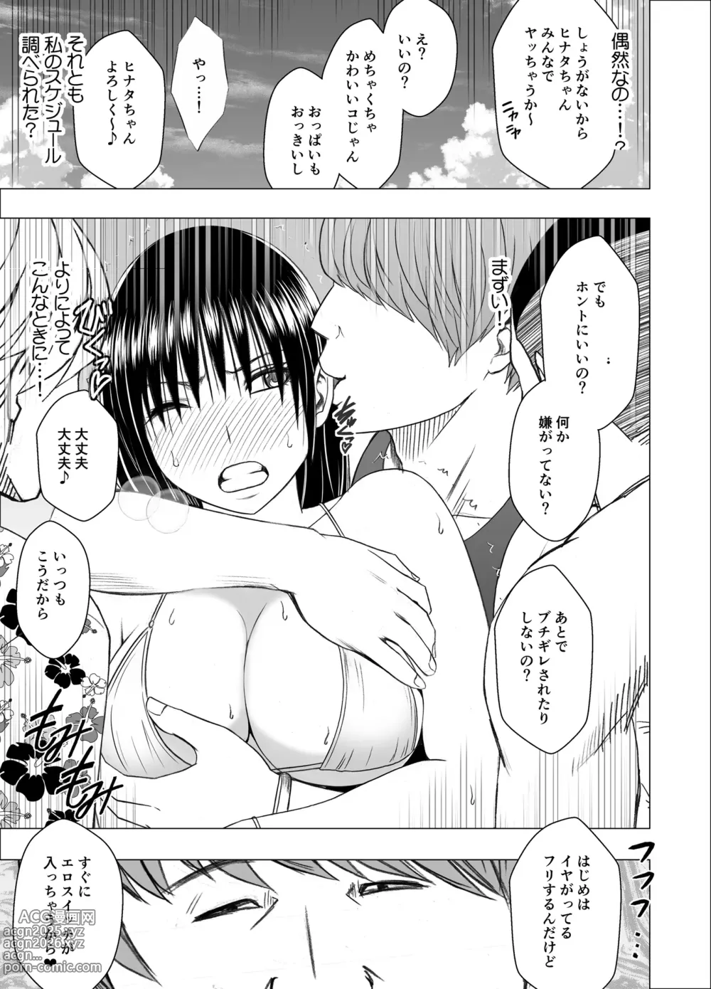 Page 18 of doujinshi Ane no Kareshi ni Moteasobareta Watashi Natsu Gasshuku Hen