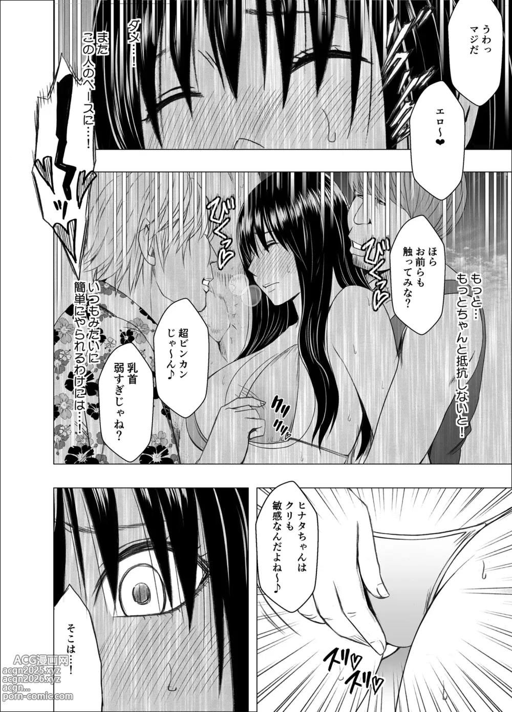 Page 20 of doujinshi Ane no Kareshi ni Moteasobareta Watashi Natsu Gasshuku Hen