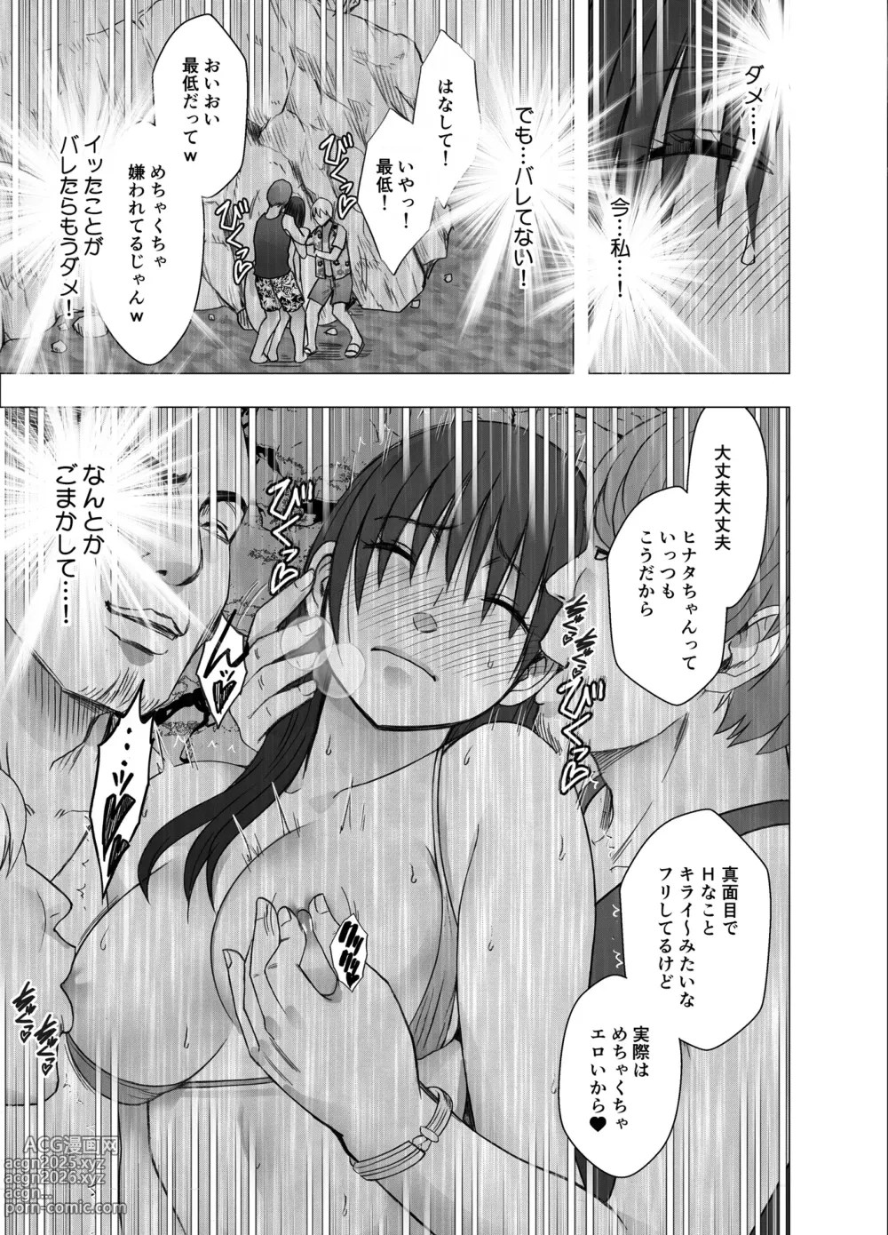 Page 26 of doujinshi Ane no Kareshi ni Moteasobareta Watashi Natsu Gasshuku Hen