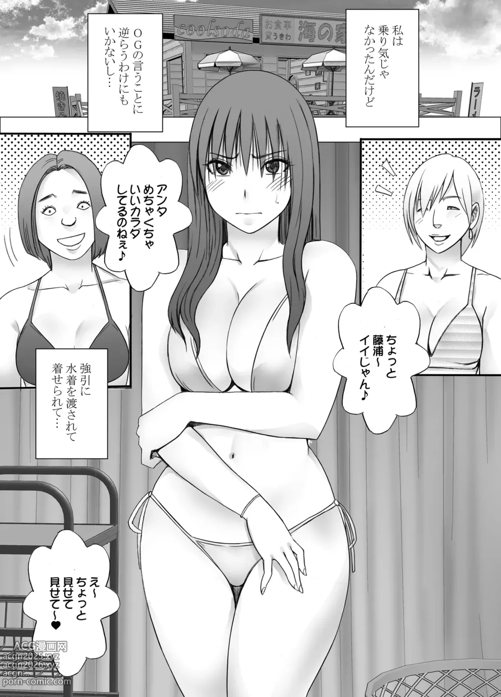 Page 4 of doujinshi Ane no Kareshi ni Moteasobareta Watashi Natsu Gasshuku Hen