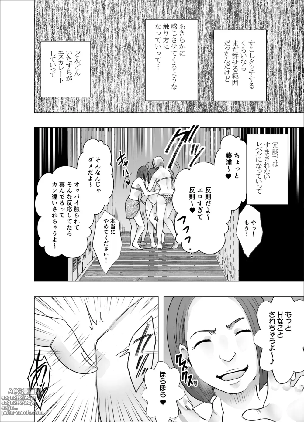 Page 7 of doujinshi Ane no Kareshi ni Moteasobareta Watashi Natsu Gasshuku Hen