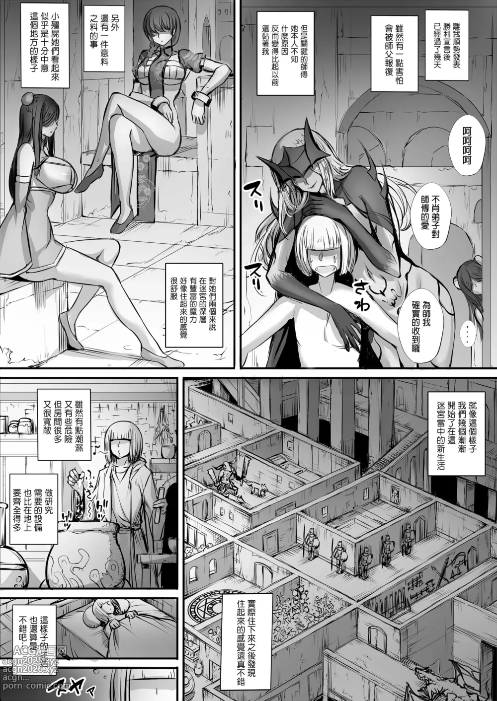 Page 111 of doujinshi 迷宮で格闘娘の死体を拾ってキョンシーにしてみた話（试着把迷宫内捡到的格斗女孩的尸体做成僵尸的故事）【1-3】